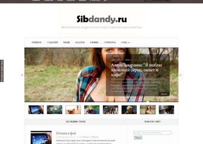Интернет-журнал Сибирский Денди