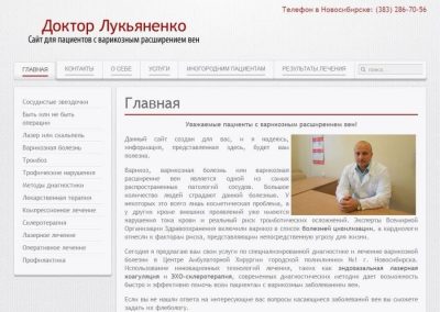 Персональный сайт Доктора Лукьяненко