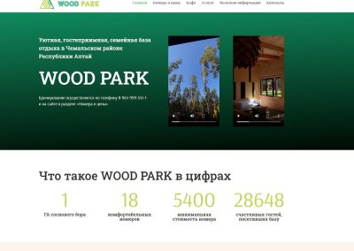 WOOD PARK | База отдыха в Горном Алтае